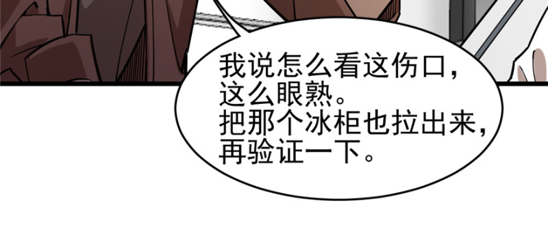 《深夜书屋》097 第39页
