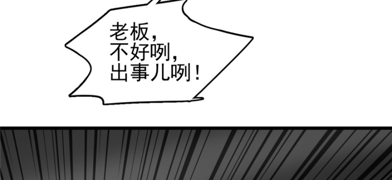 《深夜书屋》097 第42页