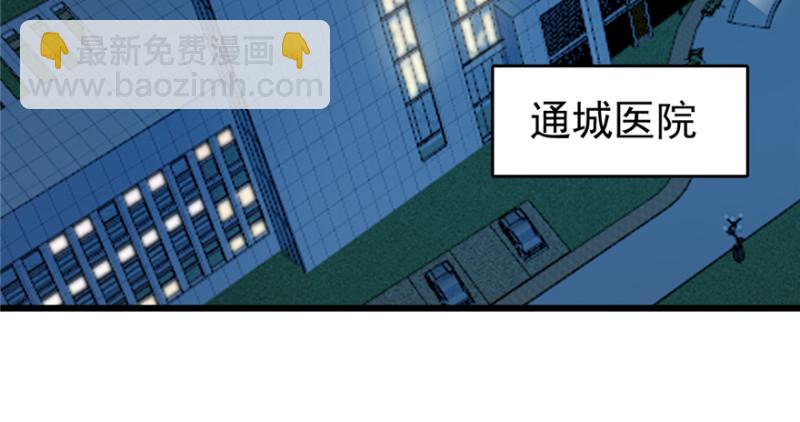 《深夜书屋》097 第6页