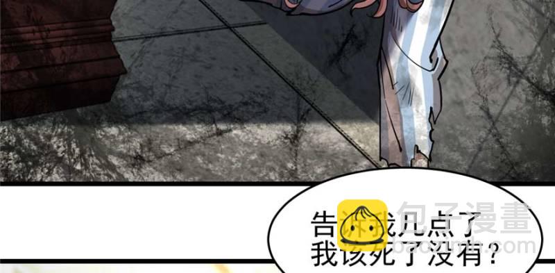 《深夜书屋》096 第18页