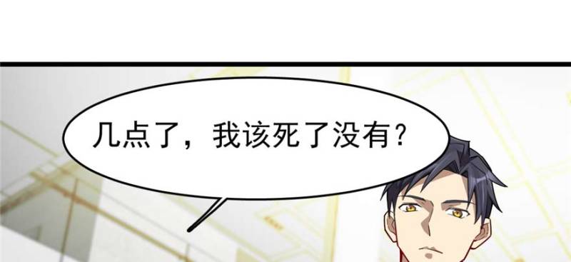 《深夜书屋》096 第25页