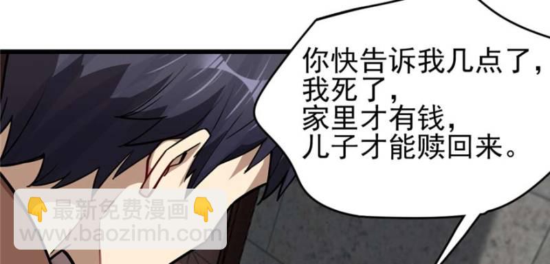 《深夜书屋》096 第32页