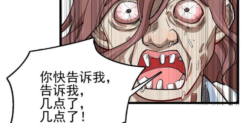 《深夜书屋》096 第37页