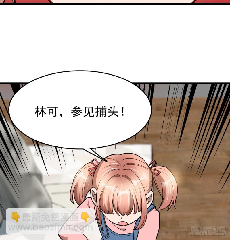 《深夜书屋》102 第18页