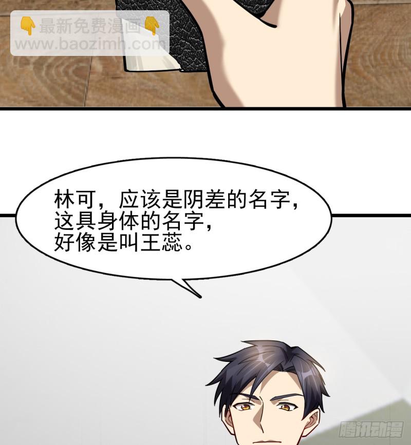 《深夜书屋》102 第20页