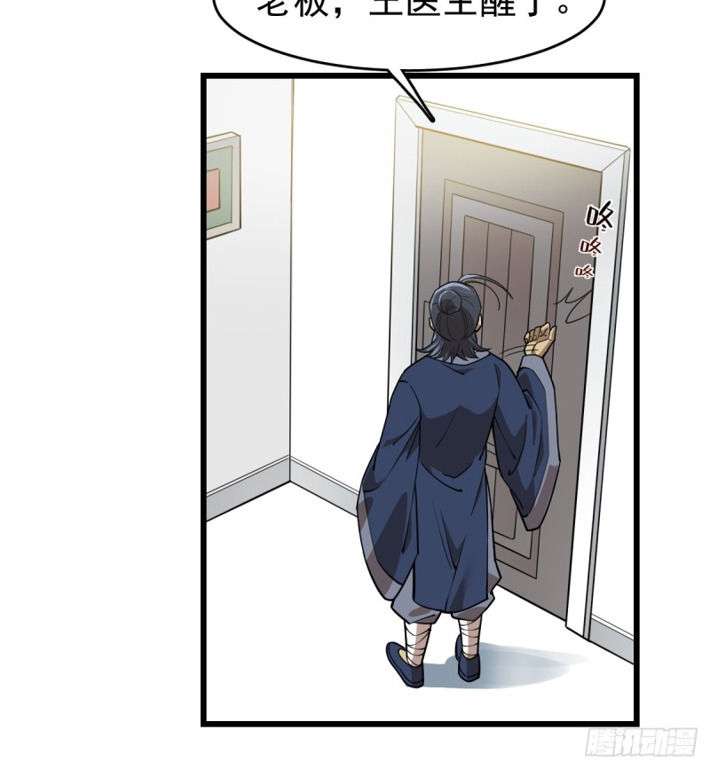 《深夜书屋》102 第23页