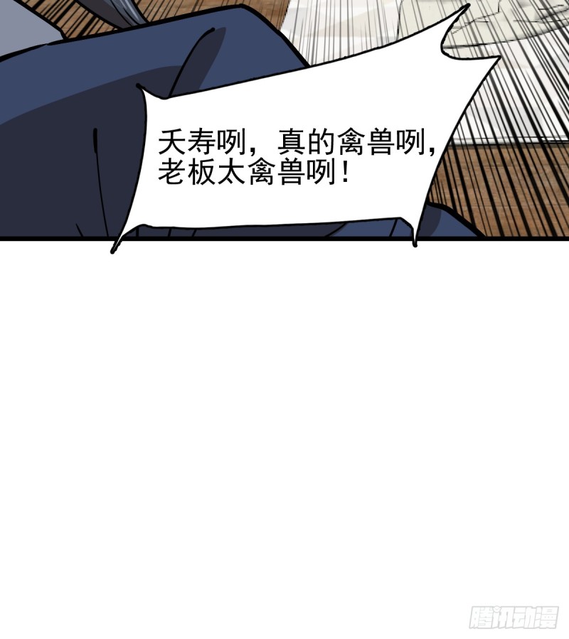 《深夜书屋》102 第26页