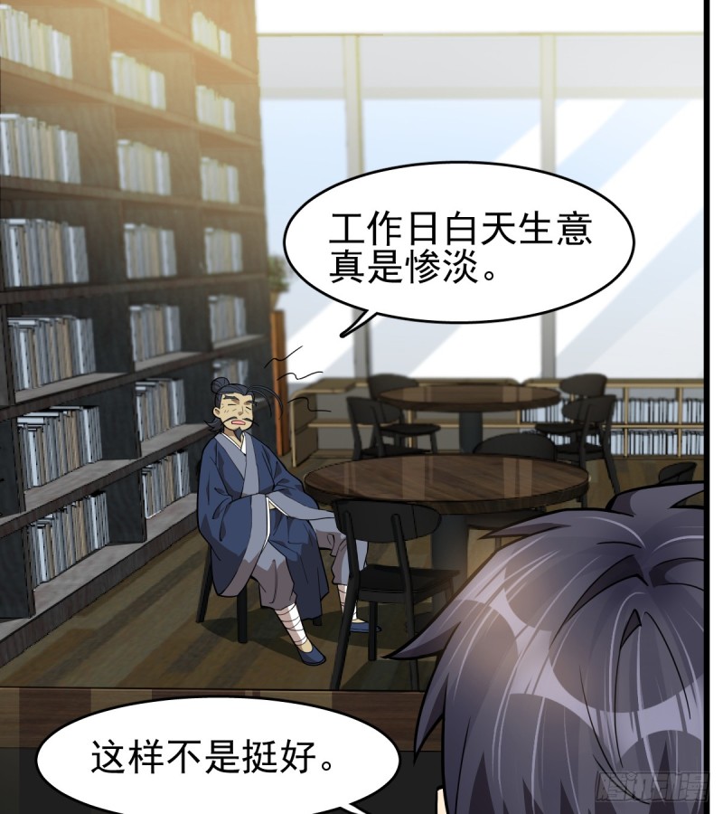 《深夜书屋》102 第28页