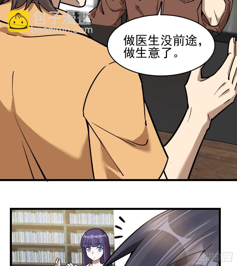《深夜书屋》102 第31页
