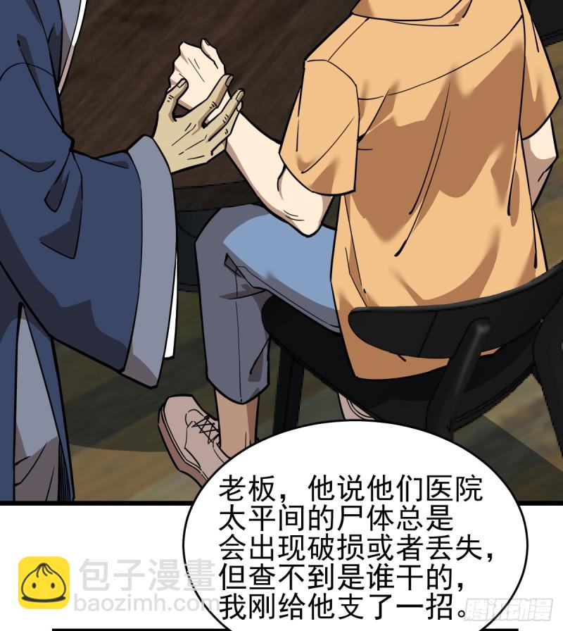 《深夜书屋》102 第39页