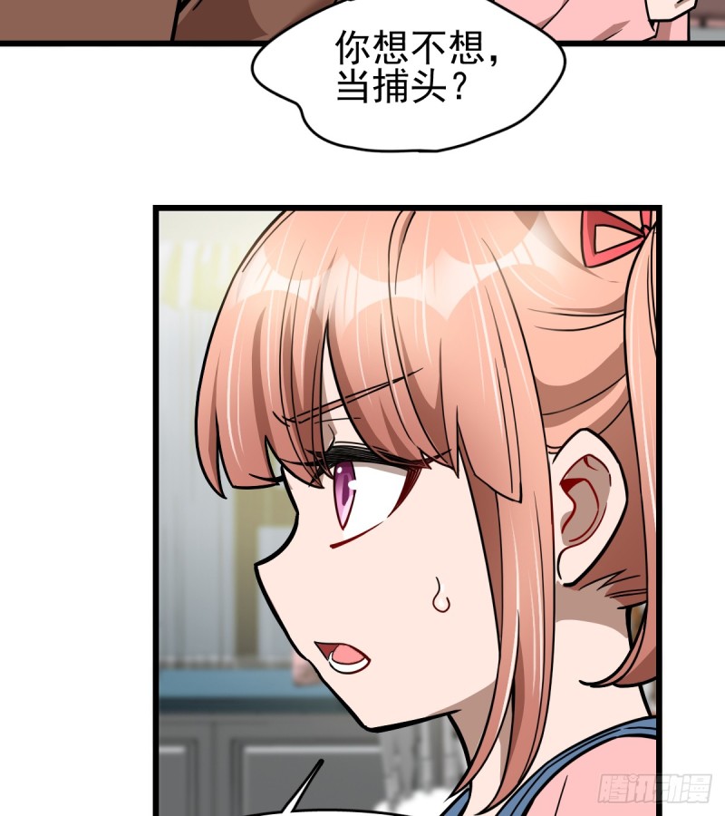 《深夜书屋》102 第3页