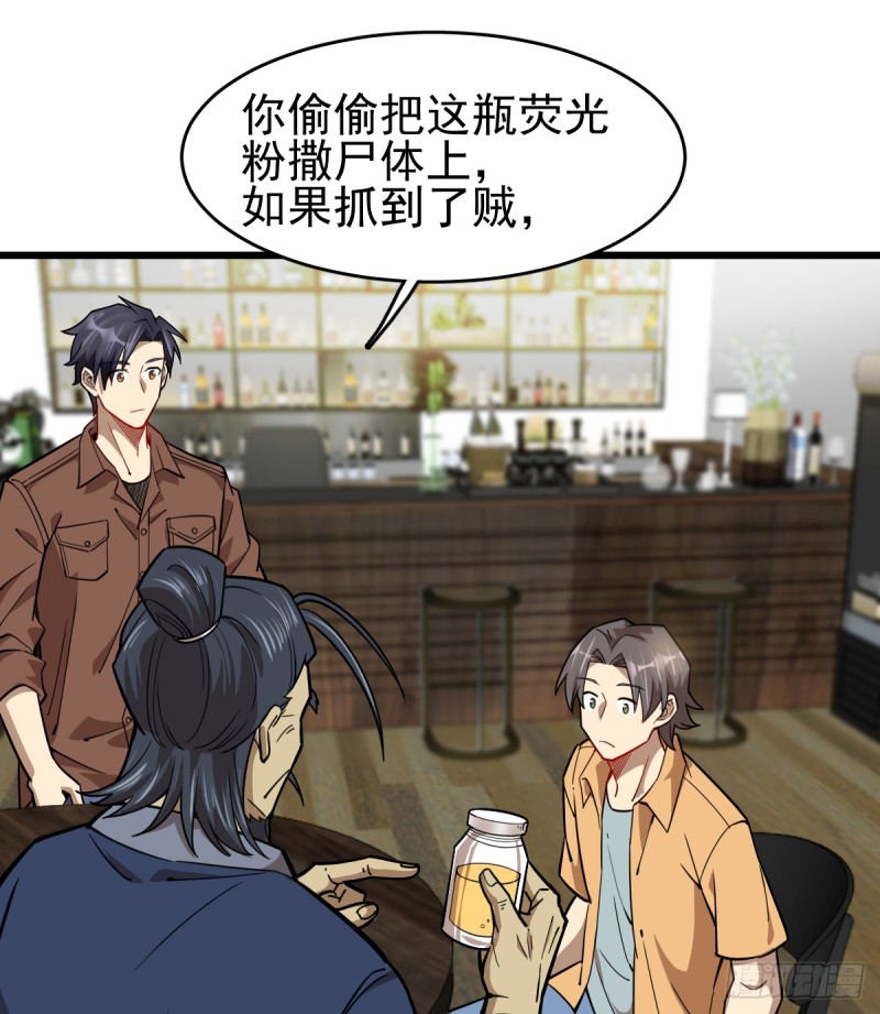 《深夜书屋》102 第41页