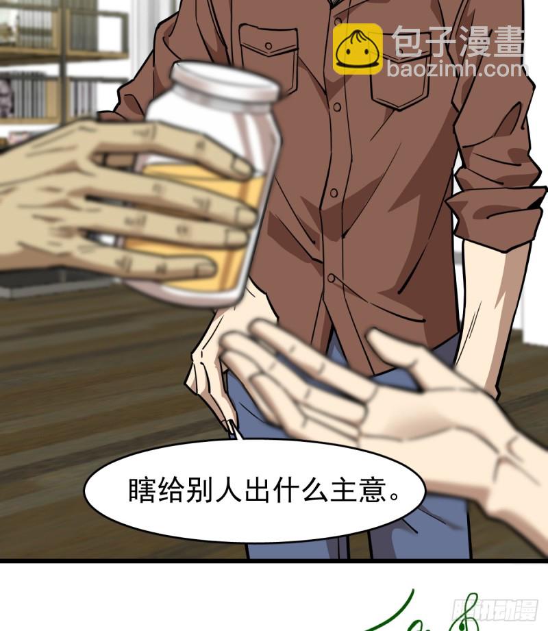 《深夜书屋》102 第43页