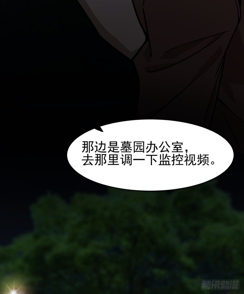 《深夜书屋》103 第14页