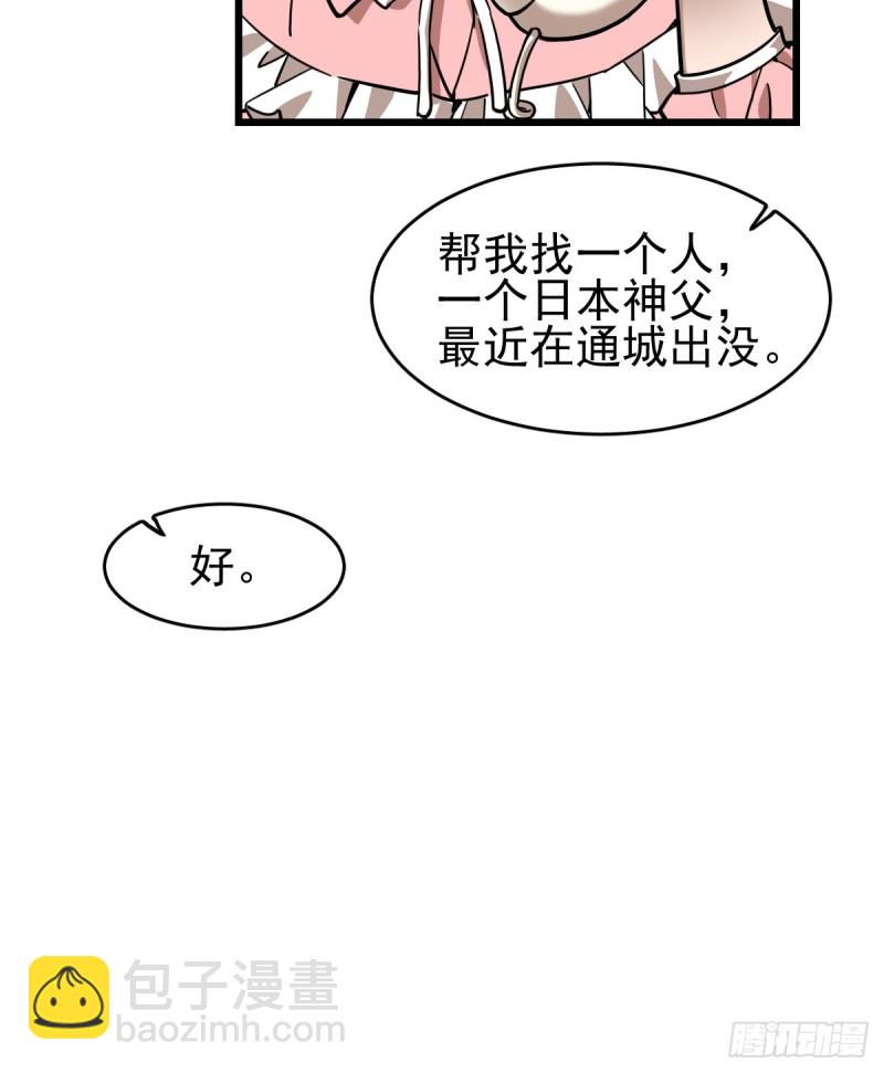 《深夜书屋》103 第27页
