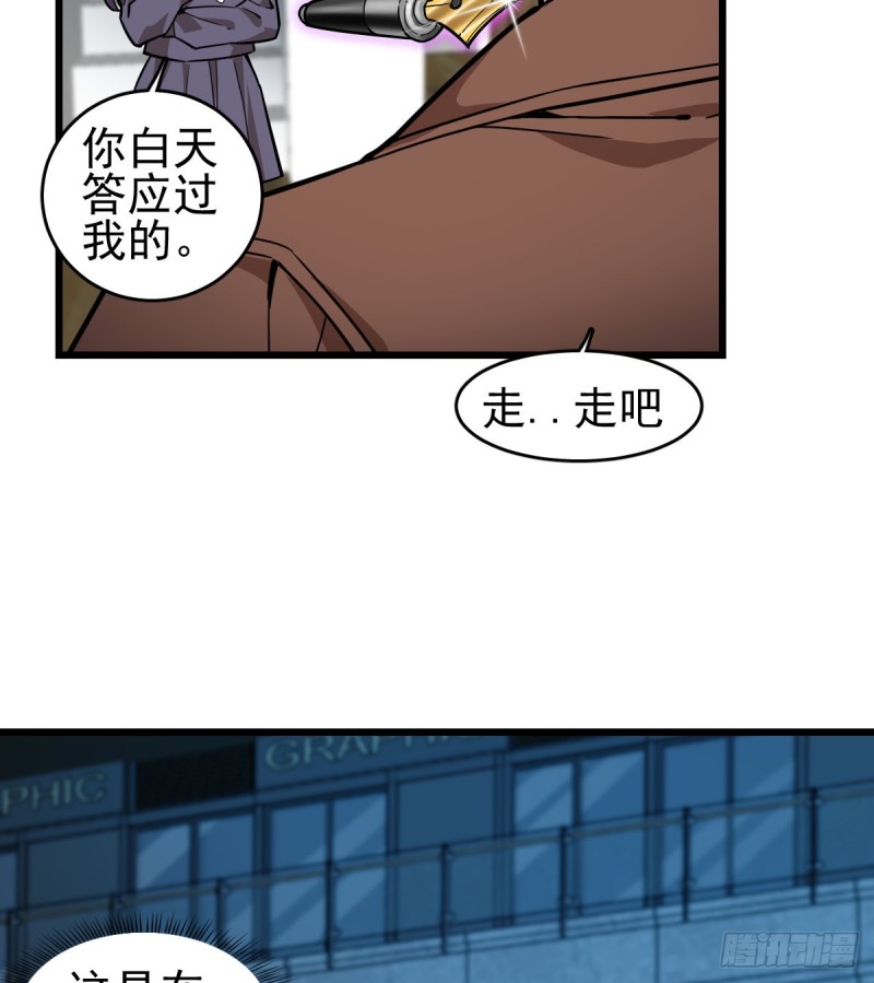 《深夜书屋》103 第38页