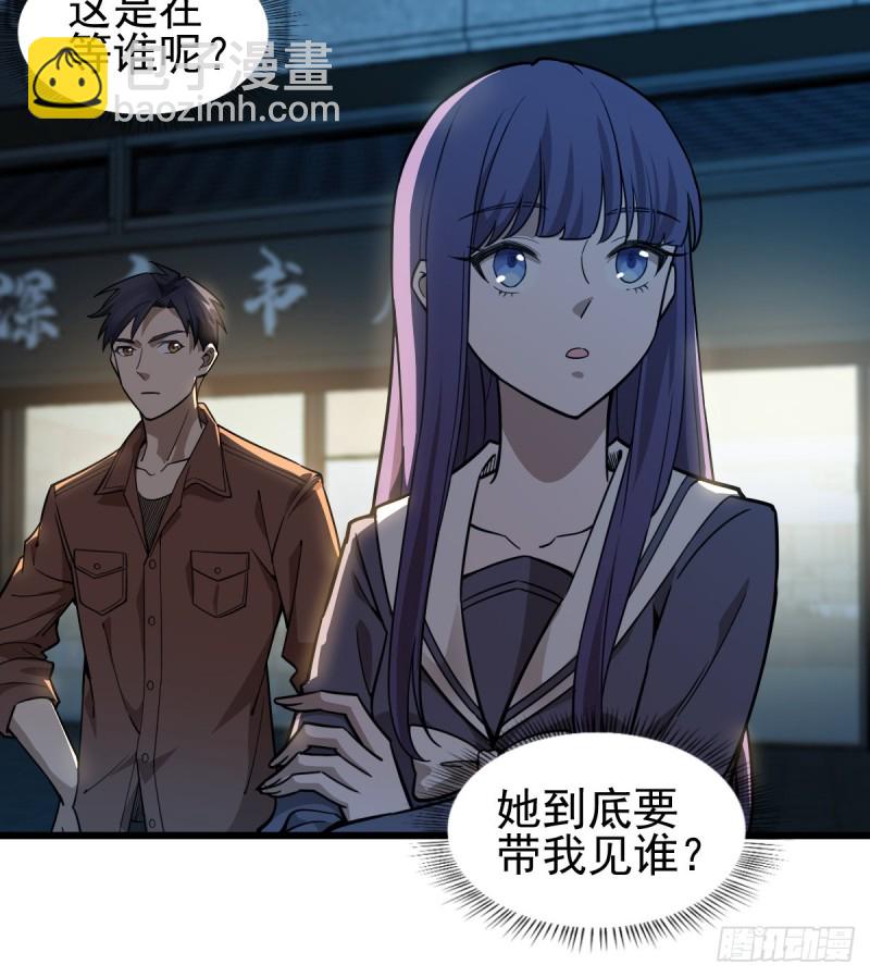 《深夜书屋》103 第39页