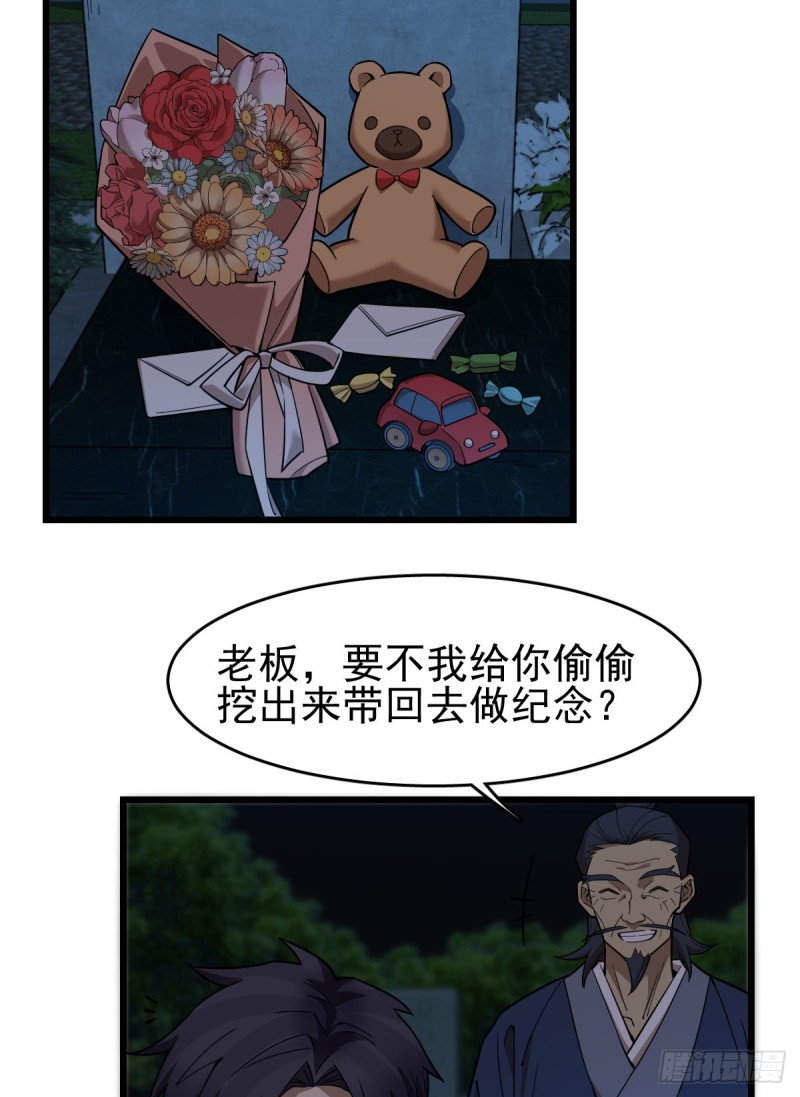 《深夜书屋》103 第4页