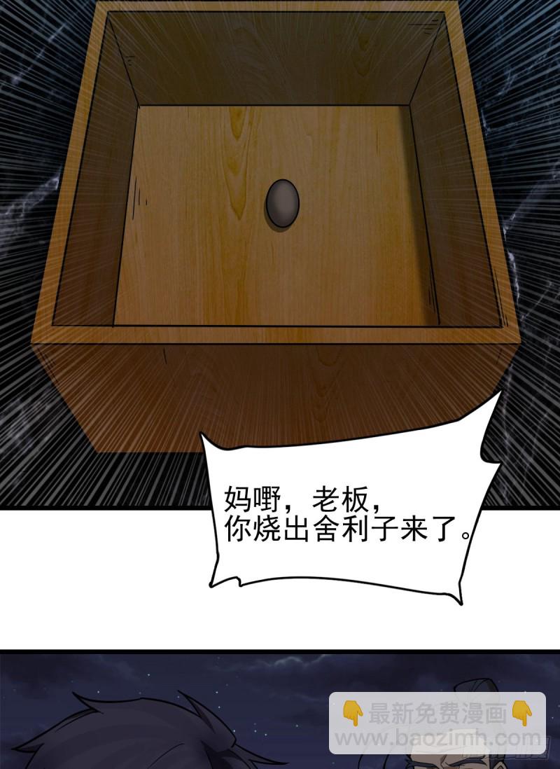 《深夜书屋》103 第9页