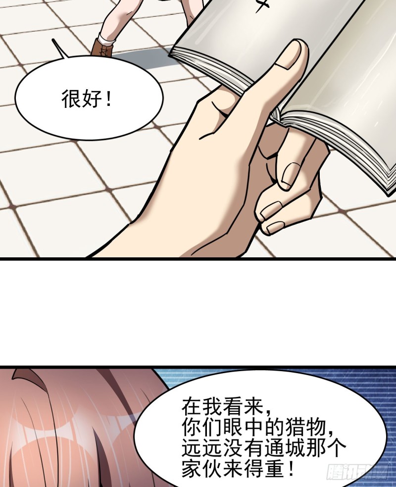 《深夜书屋》101 第17页