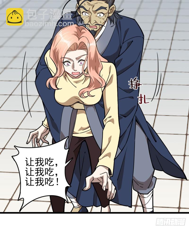 《深夜书屋》101 第21页