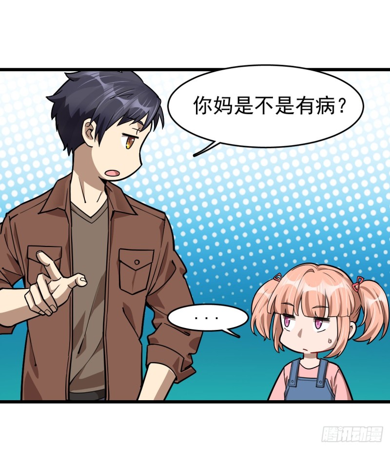 《深夜书屋》101 第22页