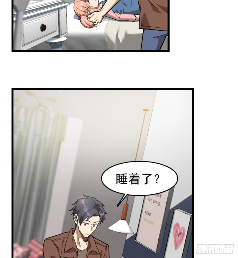 《深夜书屋》101 第26页