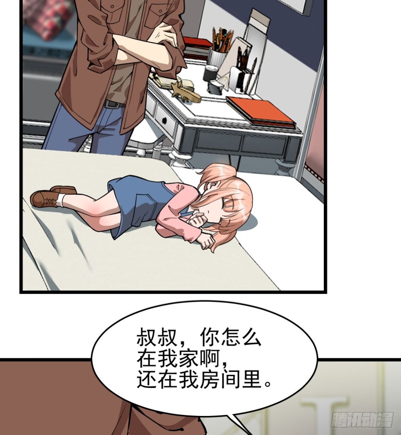 《深夜书屋》101 第27页
