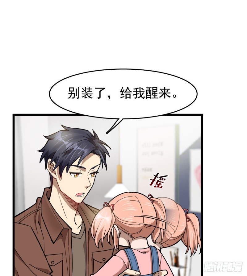 《深夜书屋》101 第29页