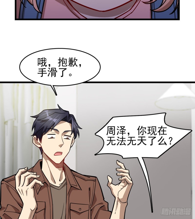《深夜书屋》101 第32页