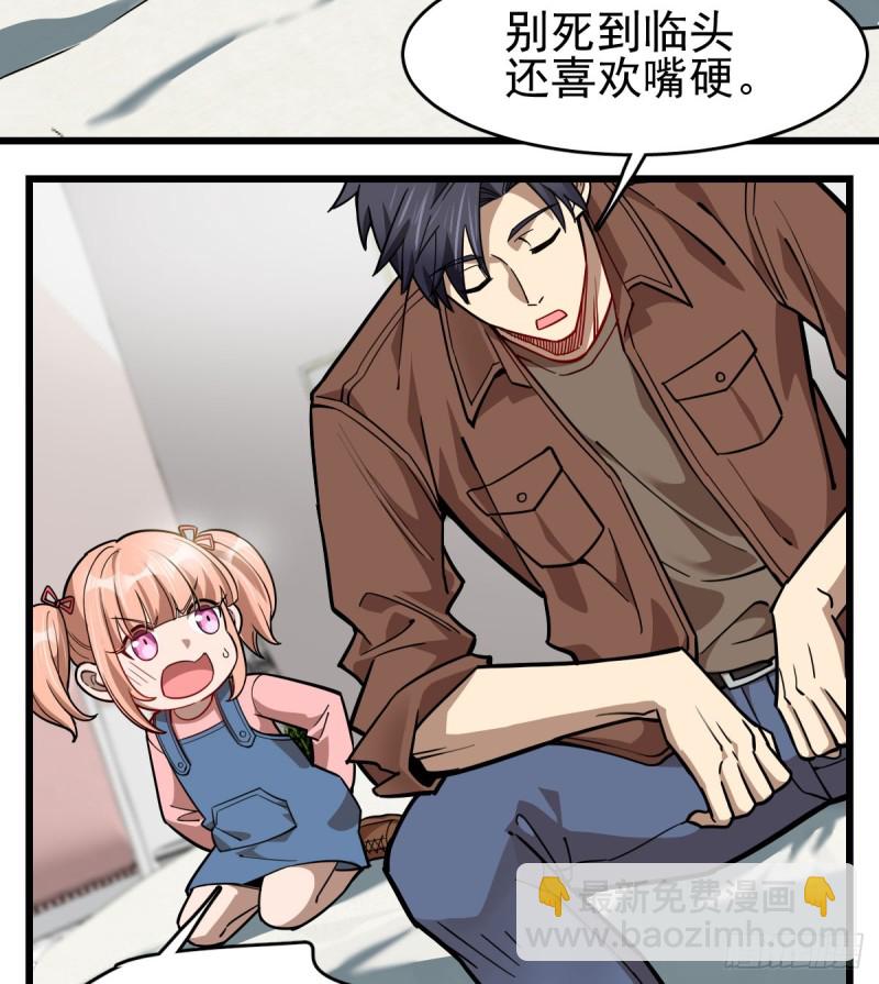 《深夜书屋》101 第34页