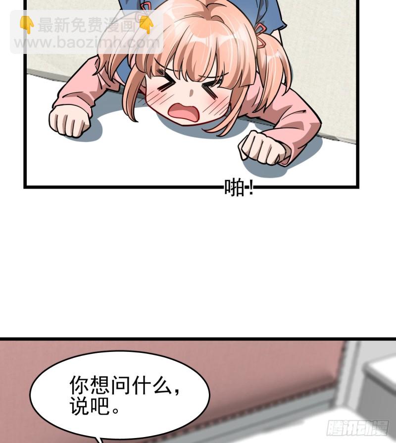 《深夜书屋》101 第36页