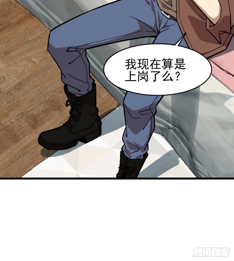 《深夜书屋》101 第38页