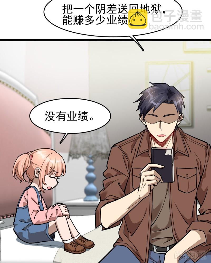 《深夜书屋》101 第47页