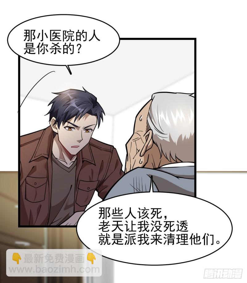 《深夜书屋》101 第4页