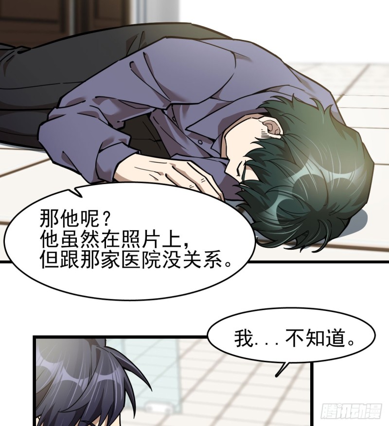 《深夜书屋》101 第5页