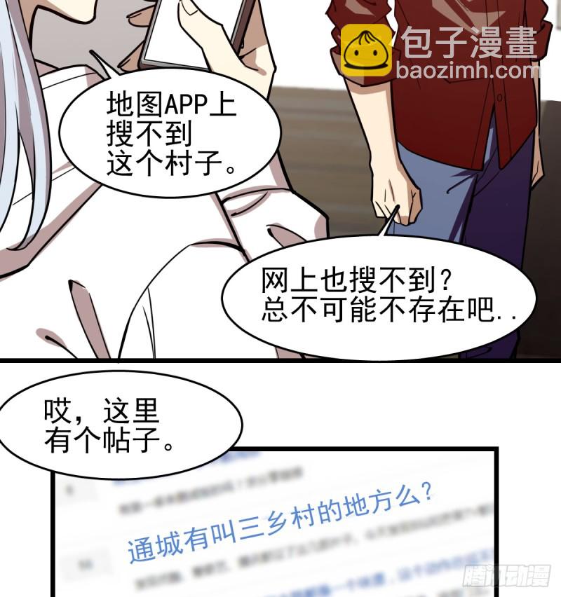 《深夜书屋》105 第16页