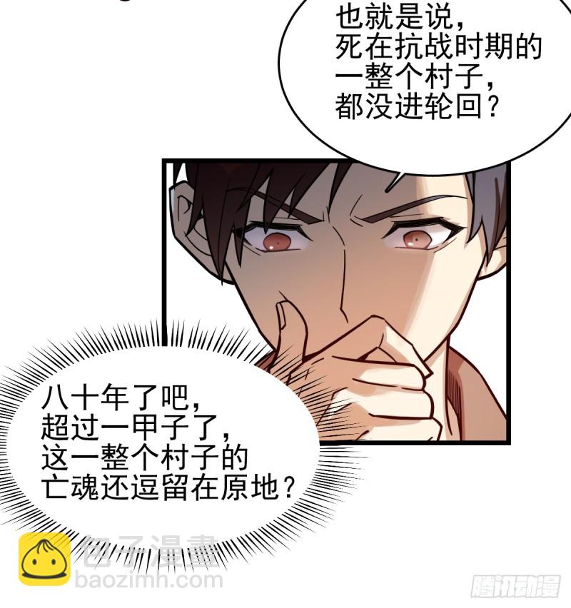 《深夜书屋》105 第19页
