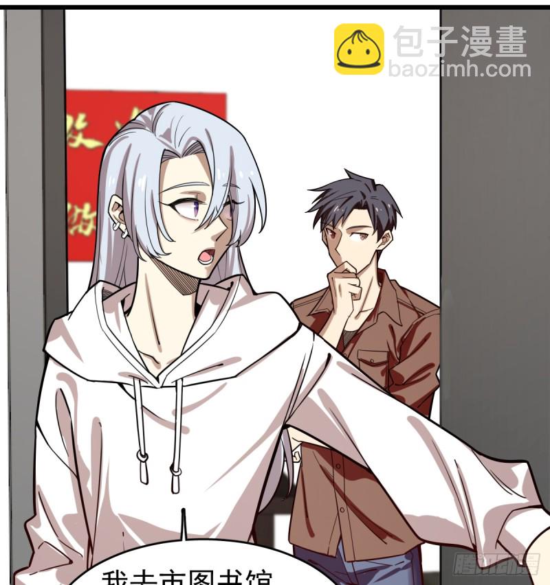 《深夜书屋》105 第20页