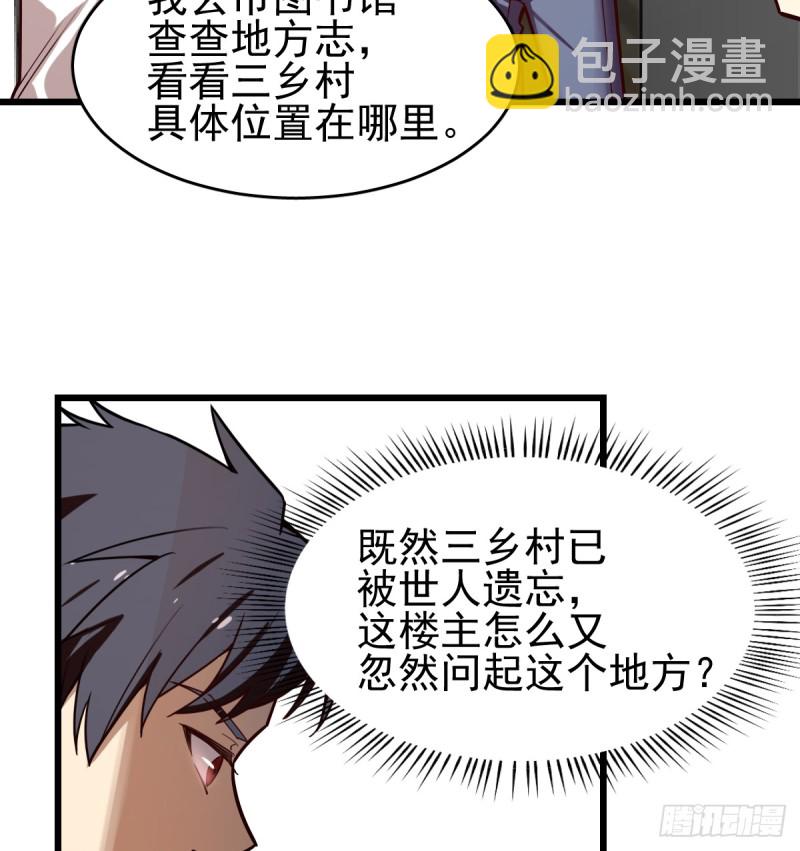 《深夜书屋》105 第21页