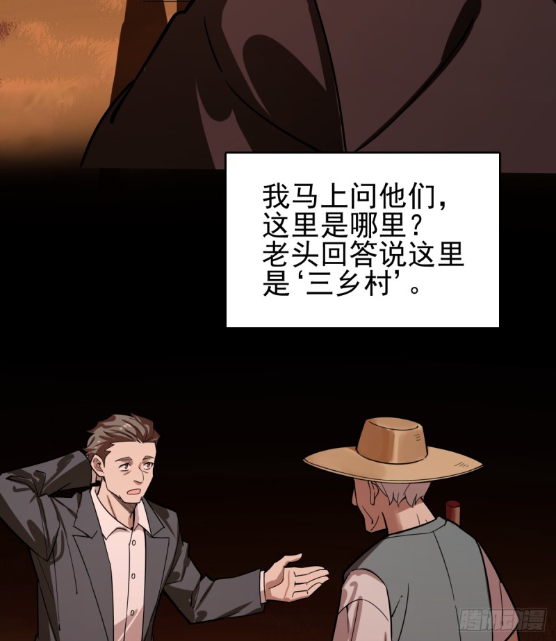 《深夜书屋》105 第29页