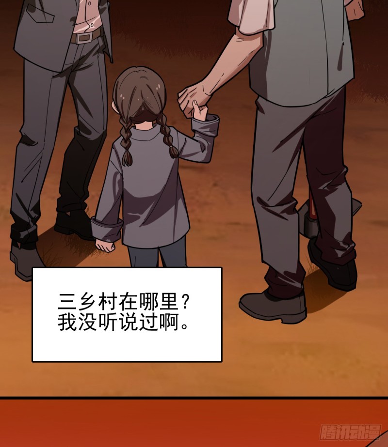 《深夜书屋》105 第30页