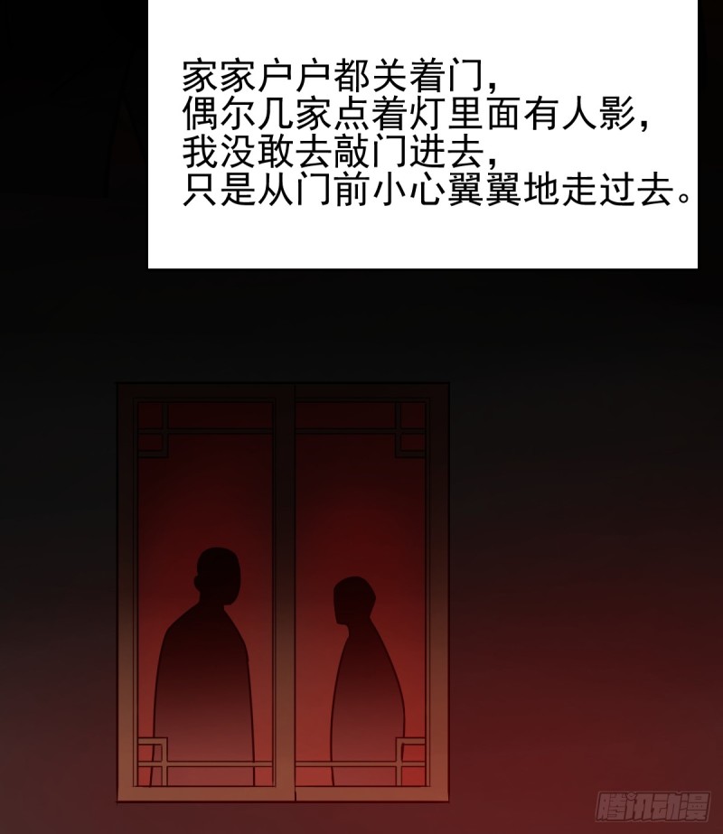 《深夜书屋》105 第35页