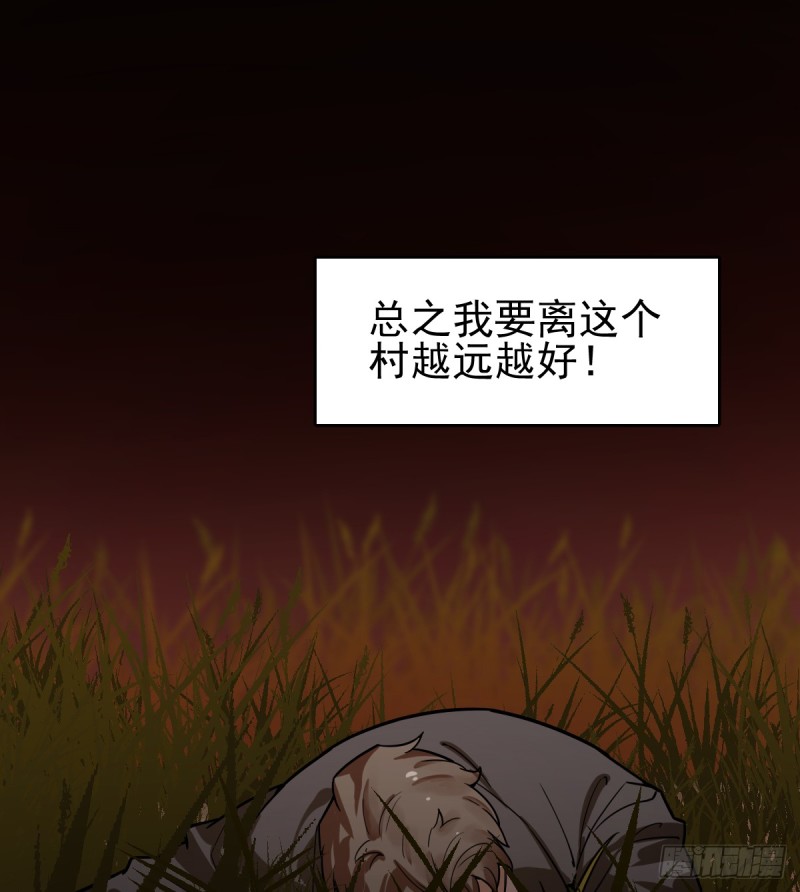 《深夜书屋》105 第39页