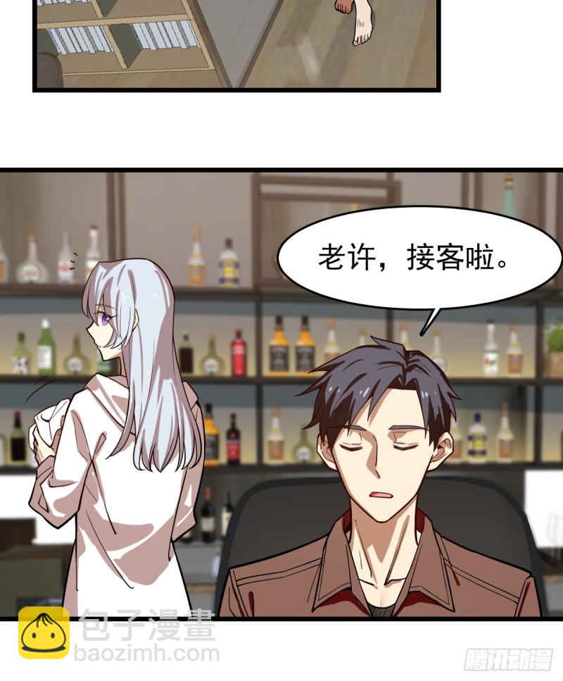 《深夜书屋》105 第3页