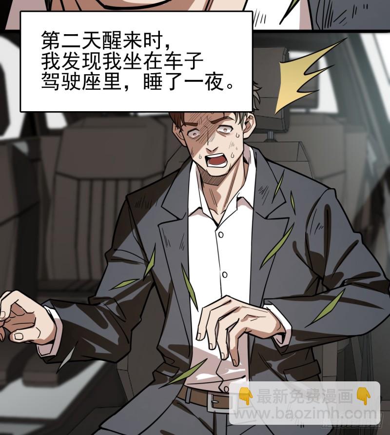 《深夜书屋》105 第42页
