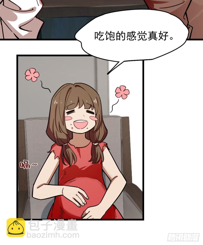 《深夜书屋》105 第5页