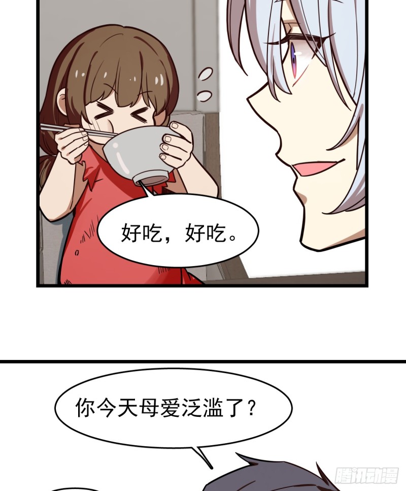 《深夜书屋》105 第8页