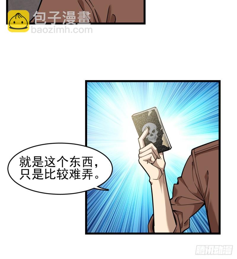 《深夜书屋》104 第19页