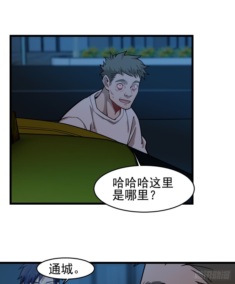 《深夜书屋》104 第2页
